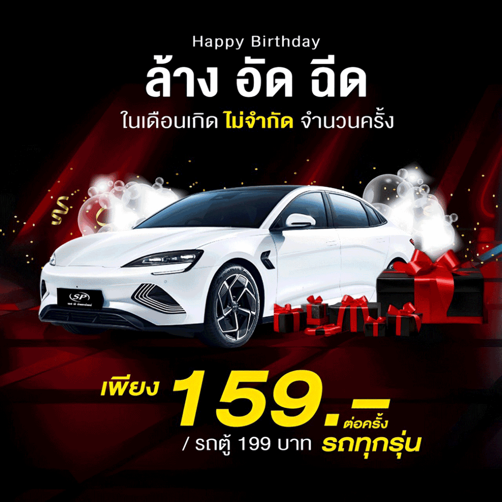 โปรโมชั่นร้อนแรง แซงอากาศร้อน วันนี้ – 30 มิ.ย. 2567