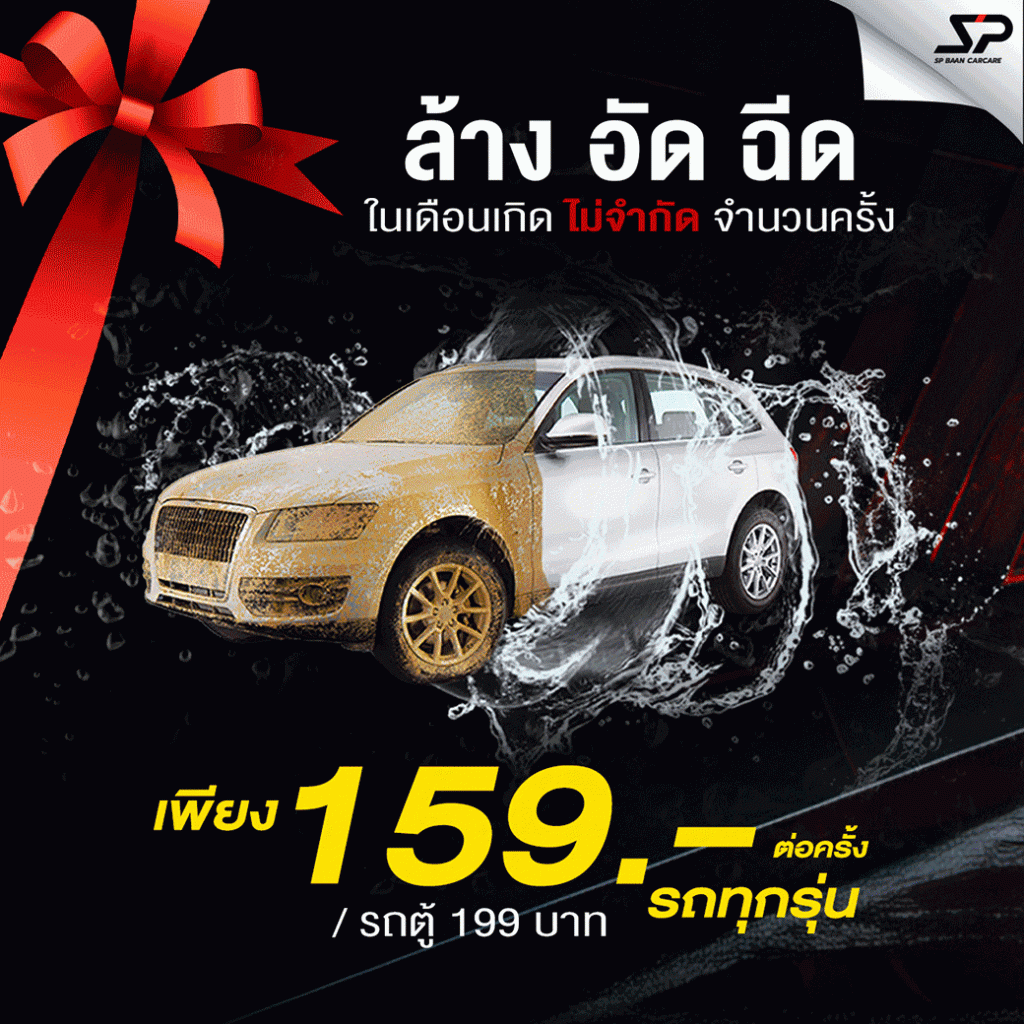 🔥 ชอบโปรไหน… ก็จัดได้เลย! 🔥